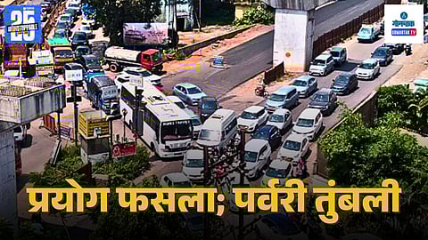 Goa traffic experiment failed | Traffic congestion in Porvorim