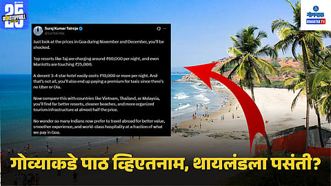Goa expensive hotels news | ₹60,000 per night Goa viral post