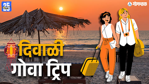 Goa Diwali Trip Budget