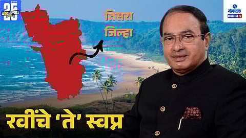 Tribute to Ravi Naik