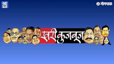 Khari Kujbuj Political Satire
