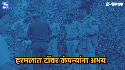 Arambol farmers protest