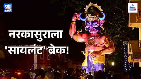 narkasur goa restrictions