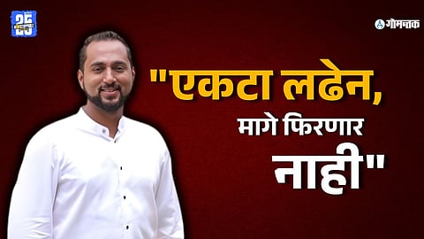 Ponda bypoll news Goa