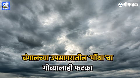 Goa Rain