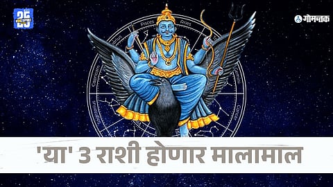 saturn transit horoscope