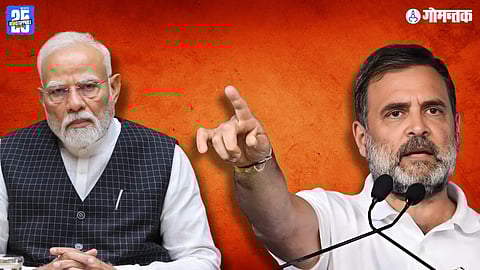 Rahul Gandhi On PM Narendra Modi