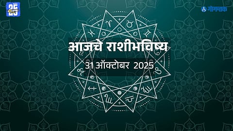 Marathi rashi bhavishya