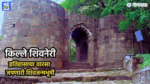 Shivneri Fort Junnar History