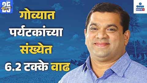 Social media claims on Goa tourism