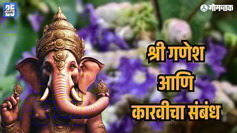 Shri Ganesh, Karvi Flowers