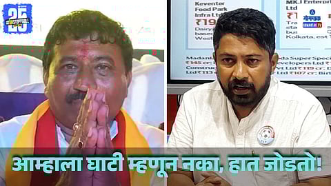 Goa Karnataka Maharashtra | Ghati controversy