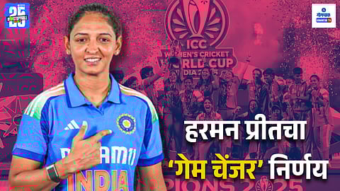Harmanpreet Kaur Decision