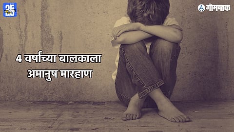 Polem Loliem child assault