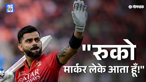 virat kohli fan story