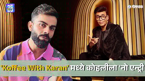 karan johar controversy