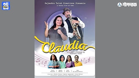 Goa IFFI 2026, Claudia Konkani film, Indian Panorama special screening