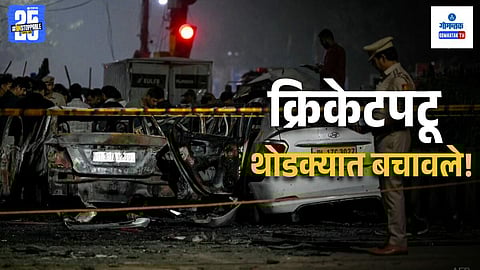 Ranji Cricketers Narrowly Escape