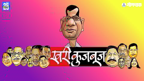 Khari Kujbuj Political Satire