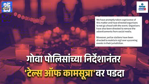 Goa Kamasutra Christmas event