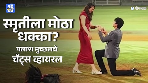 smriti mandhana wedding