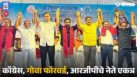 Congress Forward RGP Alliance