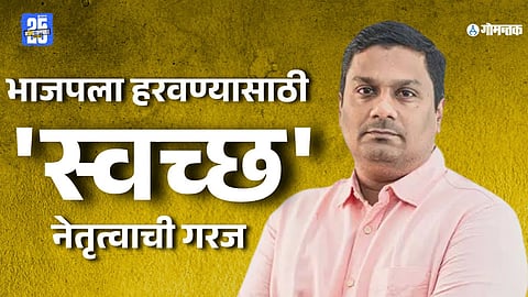 Venzy Viegas AAP Goa