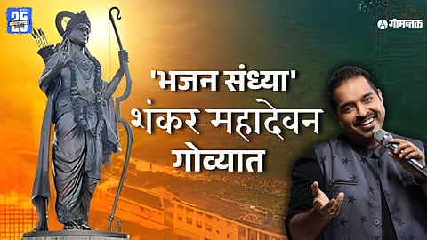 Shankar Mahadevan live