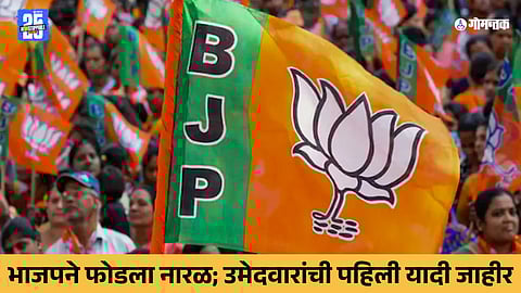 Goa BJP ZP candidates