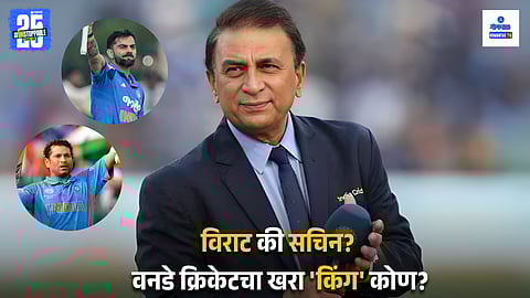 Virat Kohli or Sachin Tendulkar