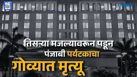 Calangute hotel accident