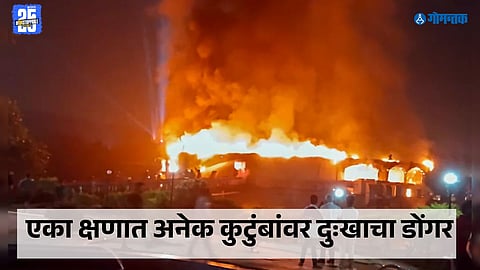 Arpora fire tragedy families