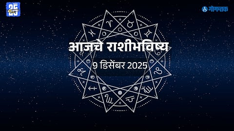 Daily Rashibhavishya