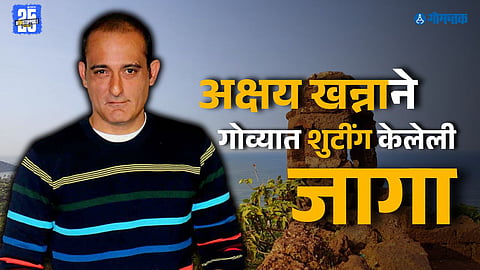 Chapora Fort Goa tourism