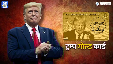 Trump Gold Card