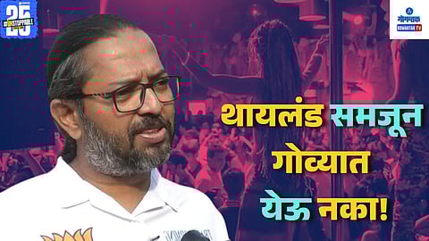 Goa nightclubs shutdown demand