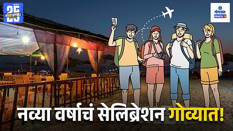 IRCTC Goa Tour Package