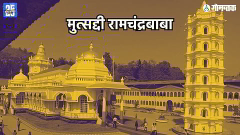 Ramchandrababa Sukhatankar