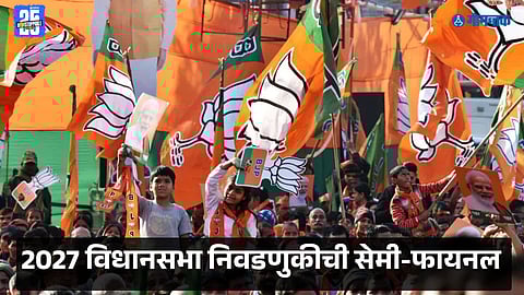 Goa district panchayat results