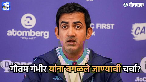 Gautam Gambhir Coach Change