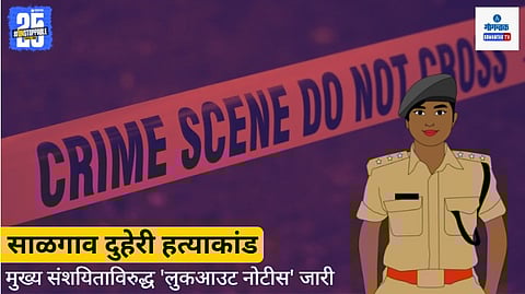 Goa Police Look Out Notice