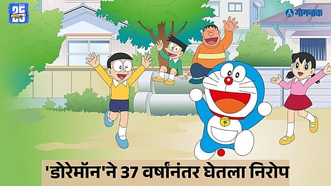 Doraemon news
