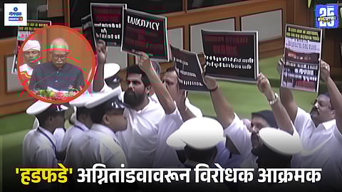 Goa Assembly Session 2025