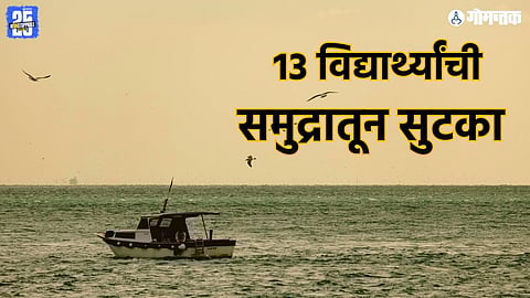 Miramar Beach Rescue