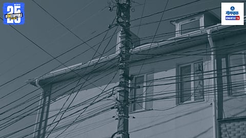 Goa Breaking News Marathi