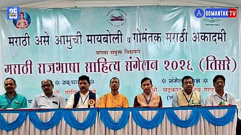 Marathi Language Goa