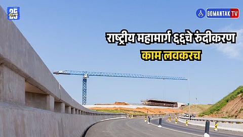 Goa Highway Widening