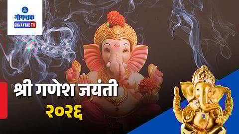Maghi Ganesh Jayanti 2026