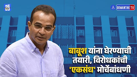 Goa Municipal Election