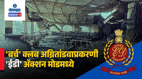 Arpora Nightclub Fire